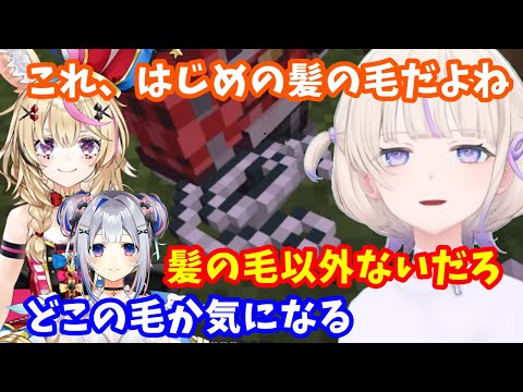 オークションに出品された ばんちょーの抜け毛 【ホロライブ切り抜き/轟はじめ】