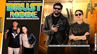 Brust Mode (Official Video) Parvesh Lion | Pooja Diwakar | New Haryanvi Song 2024 New Badmashi Song