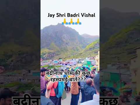 #badrinathdham #badrivishal #shortvideo #motivation #please #subscribe #mychannel 🙏🙏🙏🙏🙏