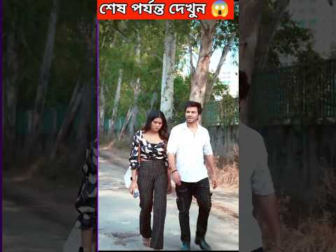 দেখুন  লোকটি কে কি করে  সাহায্য  করল #shorts