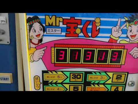 ジュネレーションギャップシリーズ3❗皆さんはやったことありますか❔10円ゲーム1