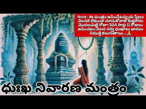 ya Devi sarvabhuteshu mantra  chanting 108 times  powerful Devi stuti chants, Remove negative energy