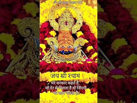 #Jai Shree Shyam 🌺🙏 #viralvideo #live  #shorts #ytshorts #bhaktishorts #shyam #viralshorts #khatu