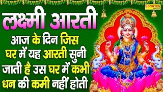 ॐ महालक्ष्म्यै नमो नमः | Shri Mahalakshmi Mantra 108 Times | Lakshmi Mantra#ॐनमःशिवायधुन #lakshmi