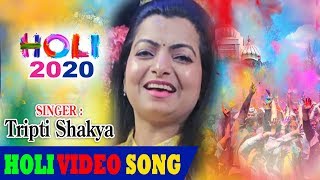 #TriptiShakya #HoliSong 2020 || Holi Mein UP Wala Gana Bajana || #HoliVideo