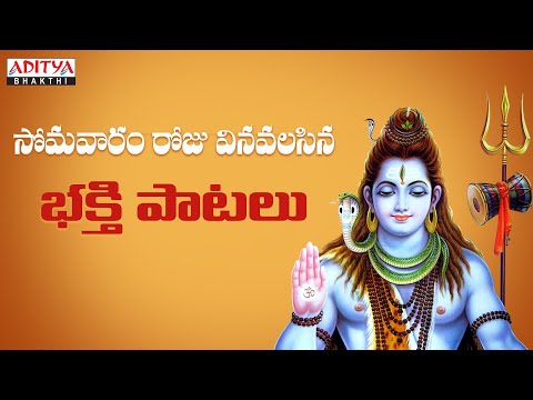 శివ శివాయని  | Lord Shiva Popular Bhajan | Lord Shiva Telugu bhakthi Songs | Viswanadha Srinivas