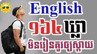 Study English, 164 Daily English Phrases for Speaking |Dek Rean|