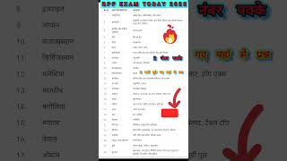 Rpf exam 2 march 1st shift review | महत्वपूर्ण युद्धअभ्यास| #rpfgkclass #rpfexamtoday #rpfexamreview