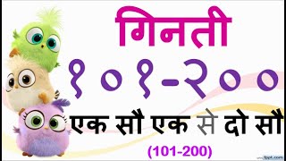 101-200 Hindi Numbers||101 se 200 tak ginti hindi me|Hindi ginti 101 se 200 tak|Hindi counting