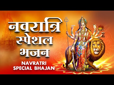 🔴Navratri Bhakti Song 2024 🙏Mata Bhajan🌹Durga Mata Rani Ke Bhajan 👌नवरात्रि स्पॆशल गीत Mata Bhajan