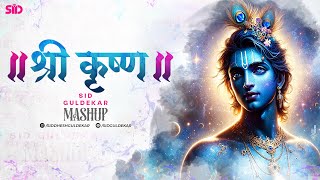 Shree Krishna Mashup 2024 | Sid Guldekar | Nonstop Krishna Songs | Krishna Janmashtami 2024