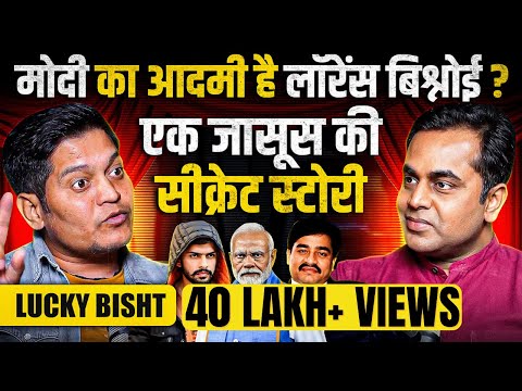 Modi का आदमी है Lawrence Bishnoi? Secret Life of a Spy | Lucky Bisht podcast with Sushant Sinha