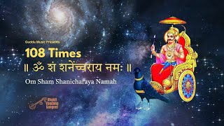 Om Sham Shanicharaya Namah 108 Times | Shani Dev Mantra Chanting | Bhakti Vandana Sangeet