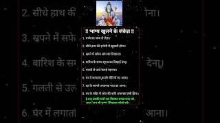 Bhagy khulne ke Sanket #shanibhakt #motivation #hindudeity #astrology #musicgenre #shanishanti