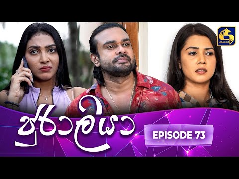 JURALIYA || EPISODE 73 || ජුරාලියා || 07th March 2025