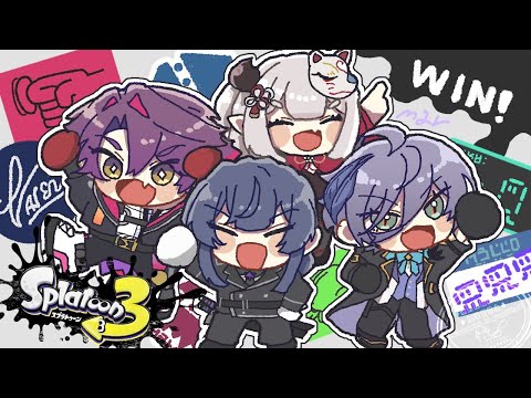 【スプラトゥーン3】ついに顔合わせですか！！！！！大会出ます！！【渡会雲雀/にじさんじ】