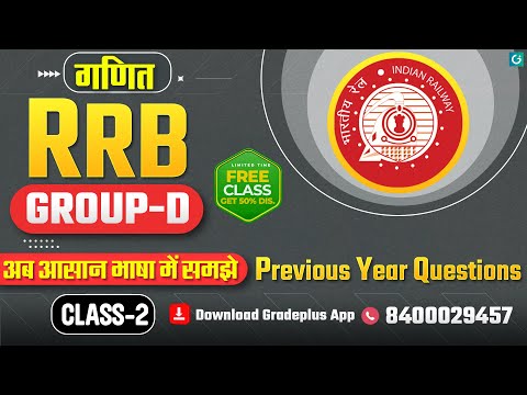 RRB GROUP D 2025 MATHS Class PYQs | Class- 2 | Railway Group d Maths Tricks #rrbgroupd #rrb #groupd