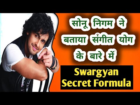 Swar Gyan | Swar Gyan Harmonium | Yoga or Sangeet | योग से संगीत में लाभ #swargyan #harmonium