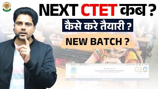 NEXT CTET कब ? कैसे करे तैयारी ? NEW BATCH ? #sachinacademy #ctet2025 #nextctet