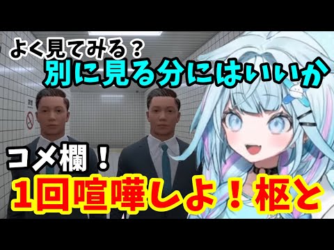 開幕から怖くて声がふるふるしてる枢ちゃん 【ホロライブ切り抜き/水宮枢】