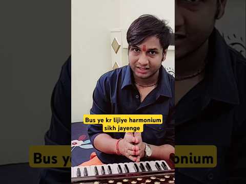 Harmonium Tej Kaise Bajaye | हरमोनियम पर तेज अंगुली कैसे चलाएं #swargyan #harmonium #shortsfeed