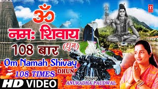 Om Namah Shivay Dhun 108 Times By Anuradha Paudwal