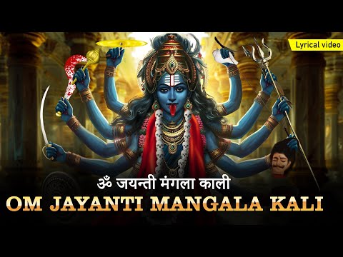 Om Jayanti Mangala Kali Bhadrakali Kapalini | 1 Hour Powerful Mahakali Mantra for Positive Energy