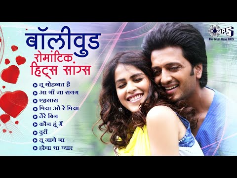 बॉलीवुड रोमांटिक हिट्स सांग्स | Bollywood Romantic Hits Songs - Playlist | Non-Stop Hindi Songs