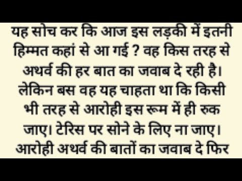 मेरी जिन्दगी,,मेरी मुहब्बत पार्ट = 7,, emotional ,heart touching, sadabahar kahaniya,Hindi story ,