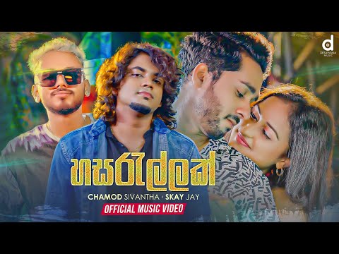 Hasarallak (හසරැල්ලක්) - Chamod Sivantha x Skay Jay (Official Music Video)