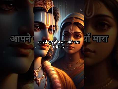 Krishna aapne In mahan Yodha Ko kyo marwaya? Part 2#shorts #shortsfeed #viralvideos #krishna