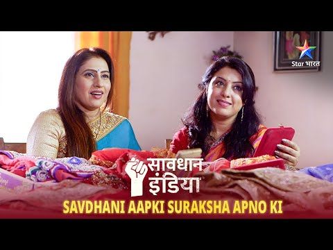 SAVDHAAN INDIA | Imported hamesha achchha nahin hota | SAVDHAANI AAPKI, SURAKSHA APNON KI