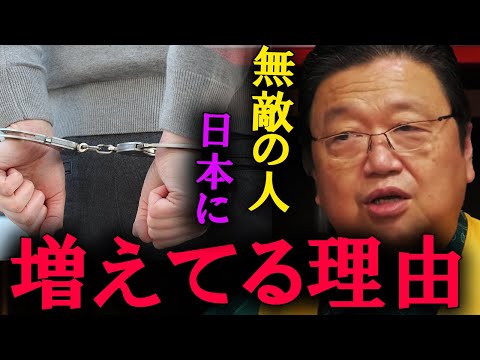 【岡田斗司夫】無敵の人が日本に増えた理由はこれです。早急に対応しなければなりません。【切り抜き】