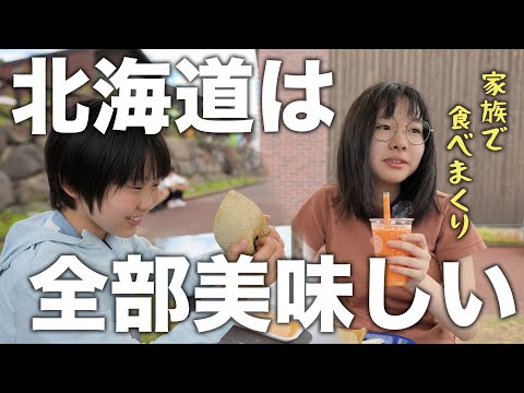 【北海道旅行】暑すぎて中断の富良野観光｜札幌＆新千歳空港で食べ歩き #ファーム富田 #四季彩の丘