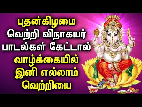 LORD GANAPATHI TAMIL DEVOTIONAL SONGS | Powerful Vinayagar Bhakti Padalgal | Pillayar Tamil Songs