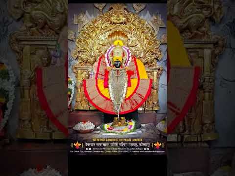 आज श्री महालक्ष्मी अंबाबाई कोल्हापुर प्रसन्न दर्शन #@infogodSwamiAai