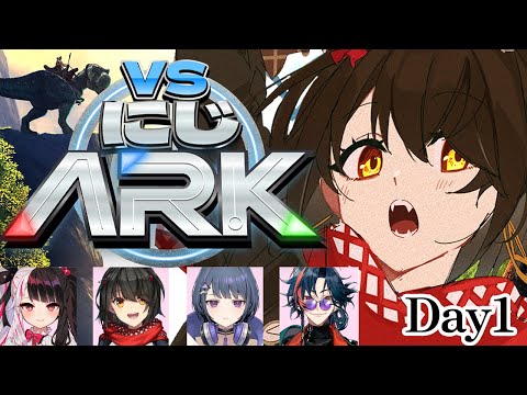 #VSにじARK - 初めてのARKチーム戦！！  1日目