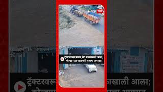 Kolhapur Accident CCTV : ट्रॅक्टरवरून पडला,थेट चाकाखाली आला; कोल्हपुरात शाळकरी मुलाचा अपघात