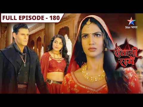 Shaitani Rasmein | Kya Maalik, Nikki ko chhod dega? | FULL EPISODE-180 | शैतानी रस्में