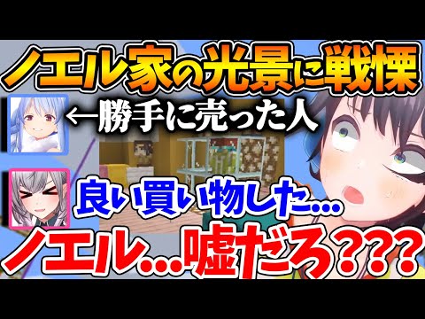 ノエルの家に自分が飾られているのを発見して恐怖を覚えるスバルｗ【ホロライブ/切り抜き/VTuber/ 大空スバル / 兎田ぺこら / 白銀ノエル / 猫又おかゆ / Minecraft 】