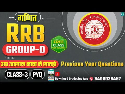 RRB GROUP D 2025 MATHS Class PYQs | Class- 3 | Railway Group d Maths Tricks #rrbgroupd #rrb #groupd