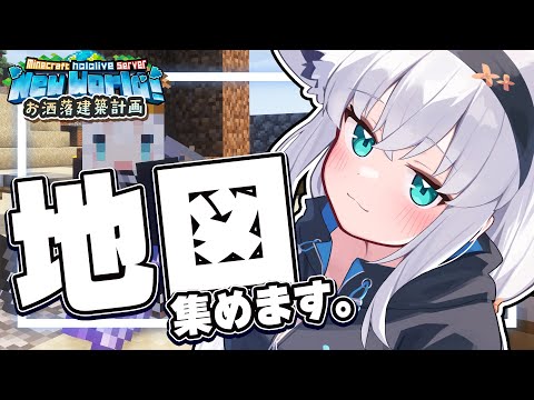 【Minecraft】火薬の需要が高すぎる件、トラチャン探しの旅その１【ホロライブ/白上フブキ】