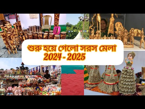 New Town Sarash Mela 2024||  নিউ টাউন সরস মেলা 2024||