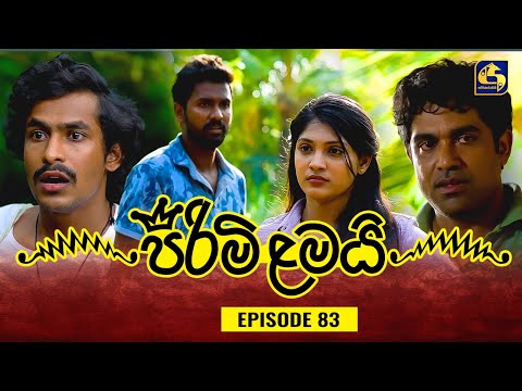 PIRIMI LAMAI || EPISODE 83 || පිරිමි ළමයි || 10th March 2025