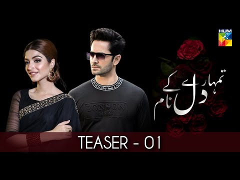 Tumhara Dil Ke Naam - Danish Taimoor - Kinza Hashmi - New Drama 2025 - Hum Tv - @notionstudios247