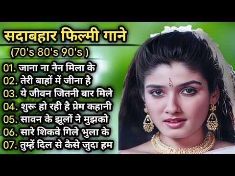 Superhit Song of Lata Mangeshkar & Mohammad Rafi ||  || Asha Bhosle || Kisore Kumar || Old is Gold