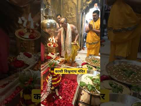 काशी विश्वनाथ मंदिर बनारस