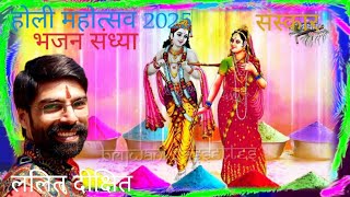 lalit dixit Holi sanskar studio