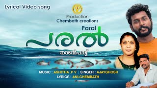 പരൽ | Paral Malayalam Album Song - Lyrical Video | Ani Chembath | Ashitha P V | Ajayghosh