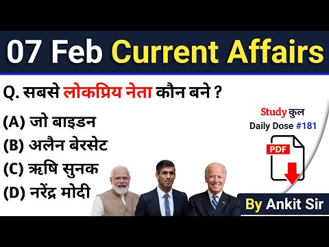 7 February 2023 Current Affairs Today | Today Current Affairs | Next Exam | Daily Current Affairs